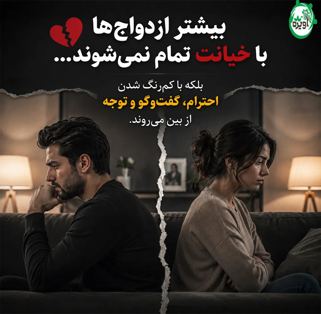 ۱۱ راز ازدواج موفق از نظر روانشناسی
