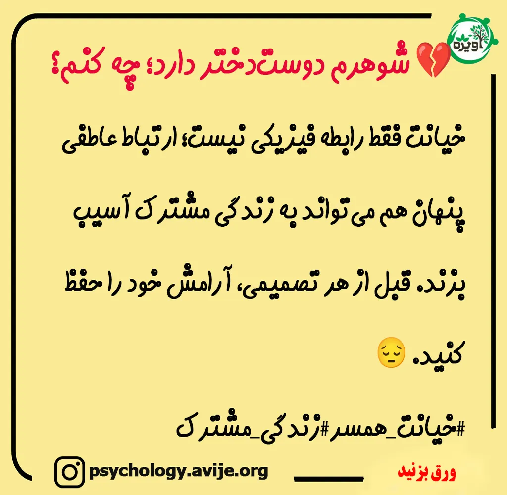 دوست دختر