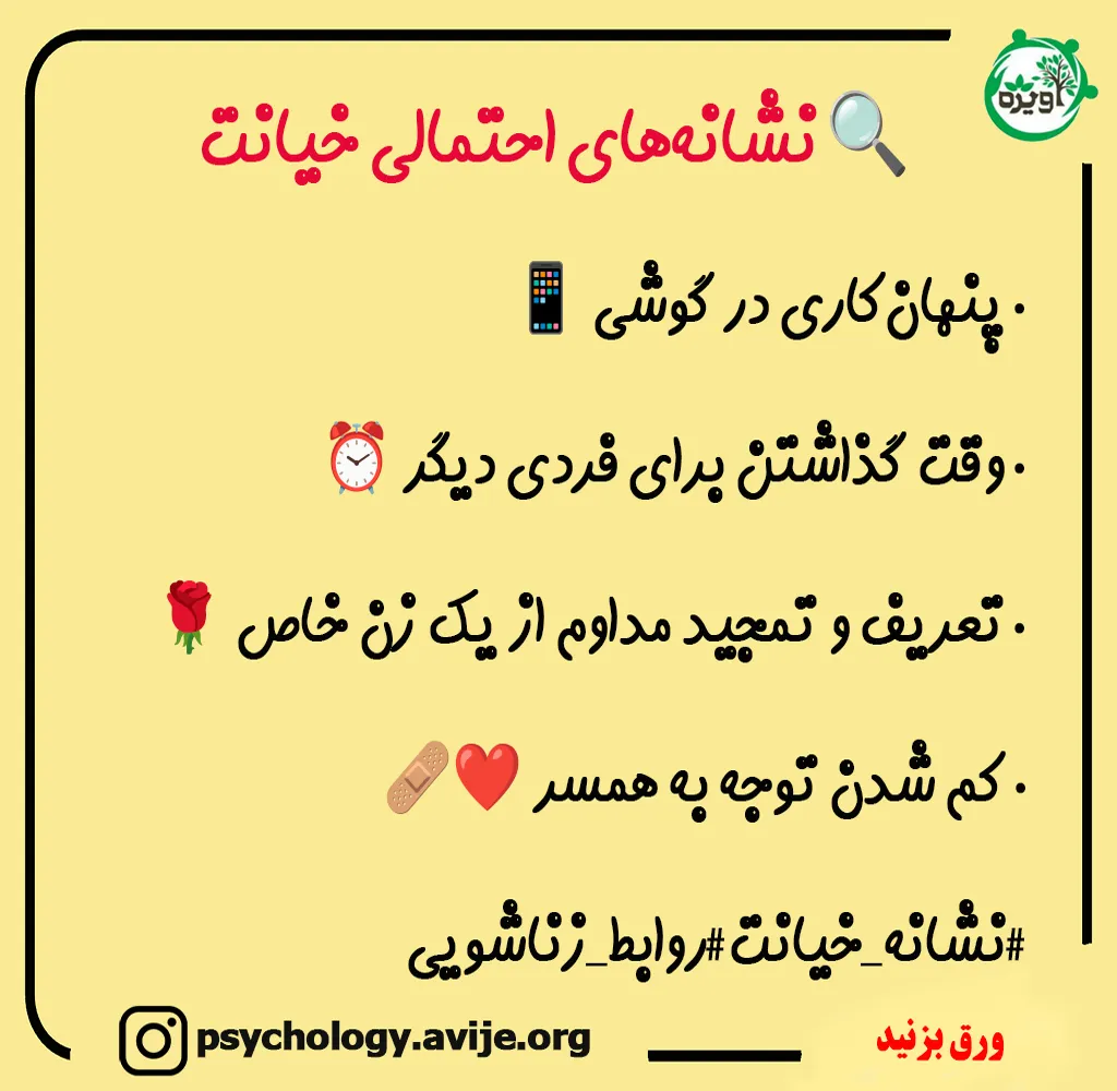 شوهرم دوست دختر داره چیکار کنم