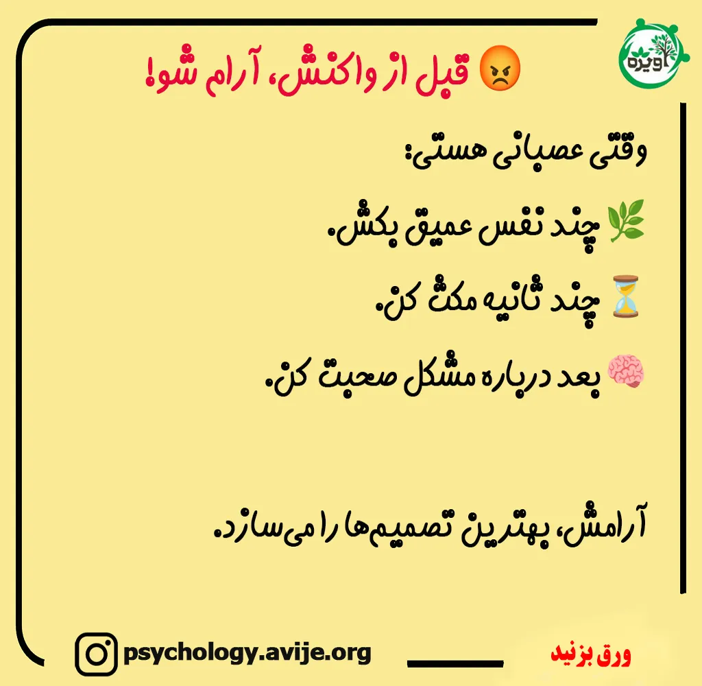 راهکارهای کنترل خشم در خانواده