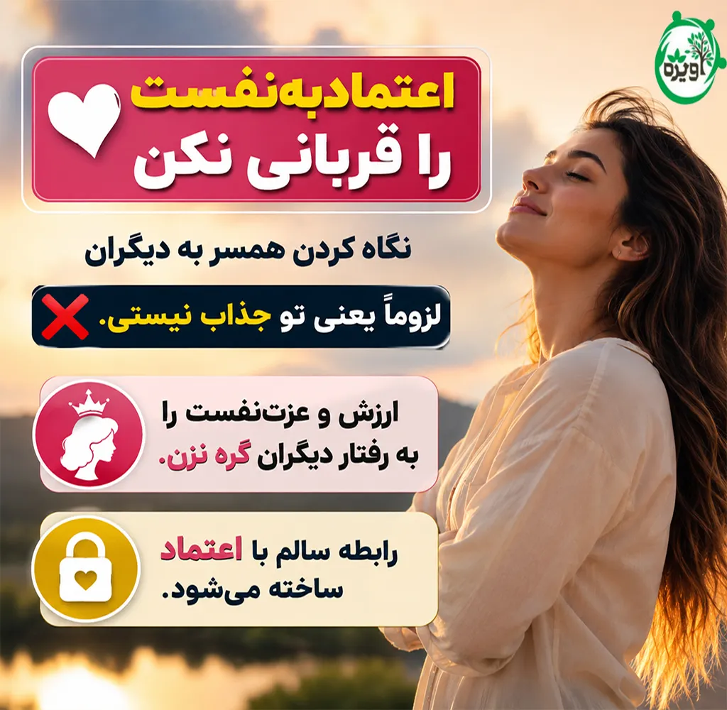 شوهرم با زنان دیگر گرم می گیرد