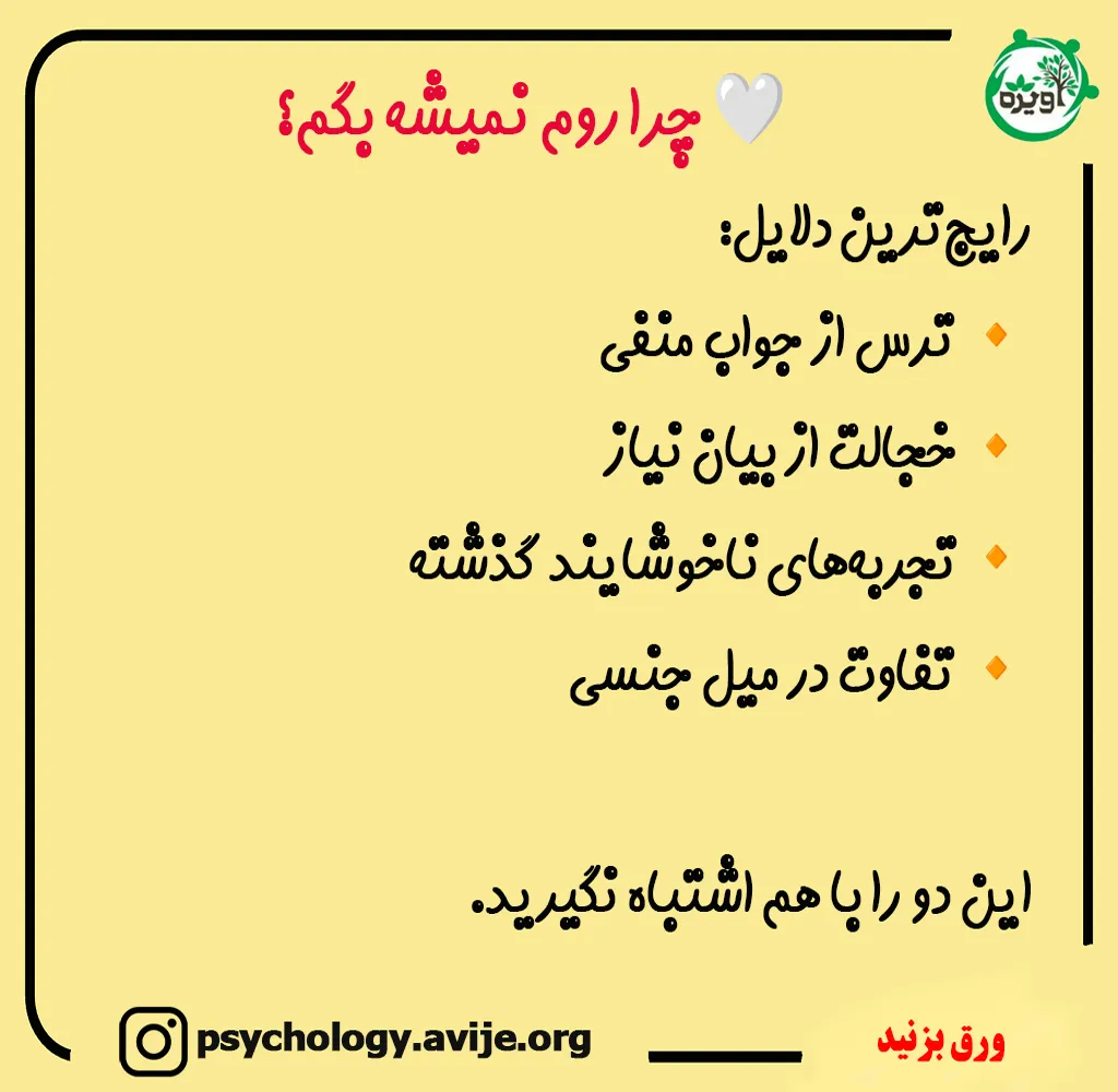 پیش قدم شدن زن در رابطه
