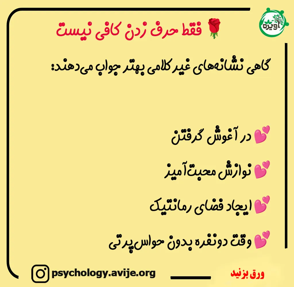 چجوری به شوهرم پیشنهاد رابطه بدم