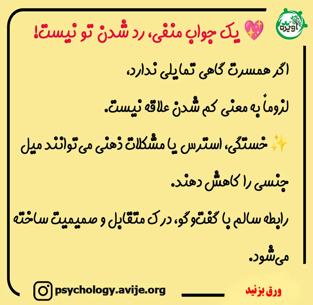 چجوری به شوهرم پیشنهاد رابطه بدم اگر او کمتر از من میل جنسی دارد؟