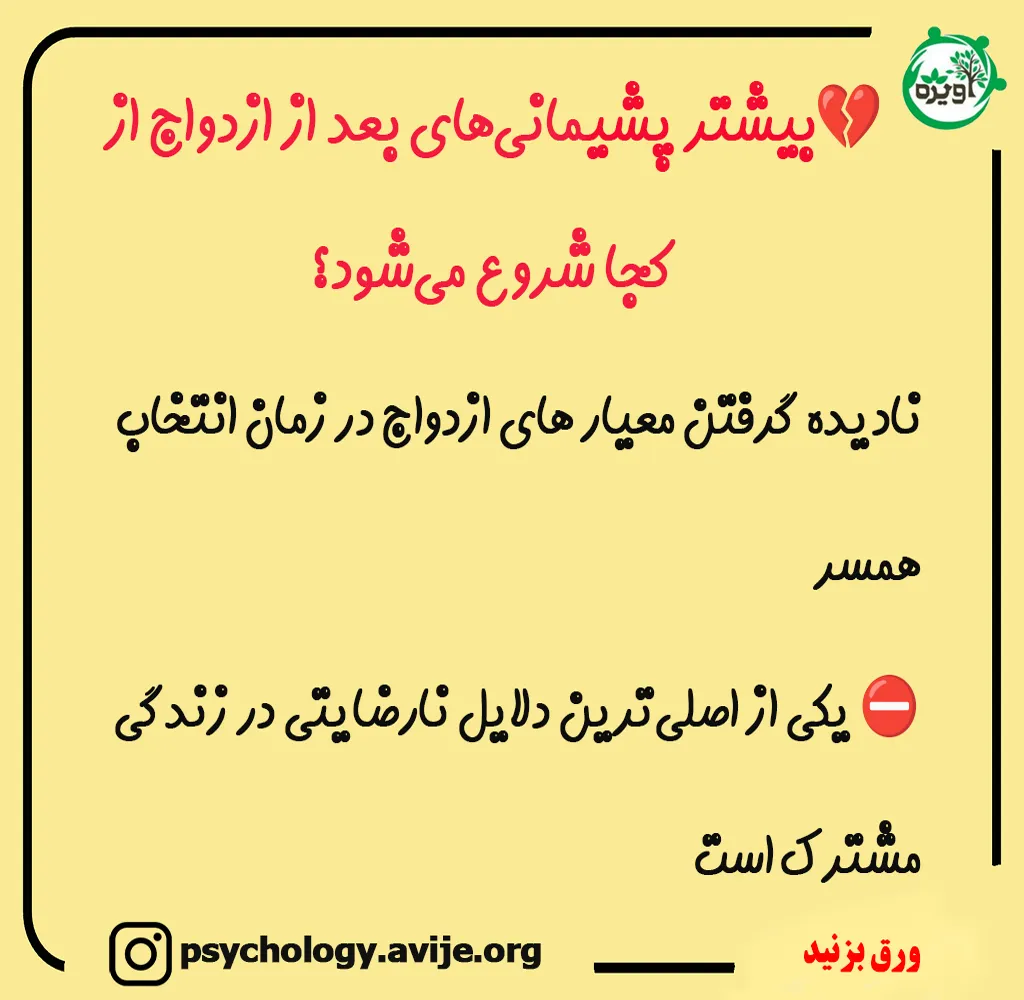 ملاک های ازدواج موفق