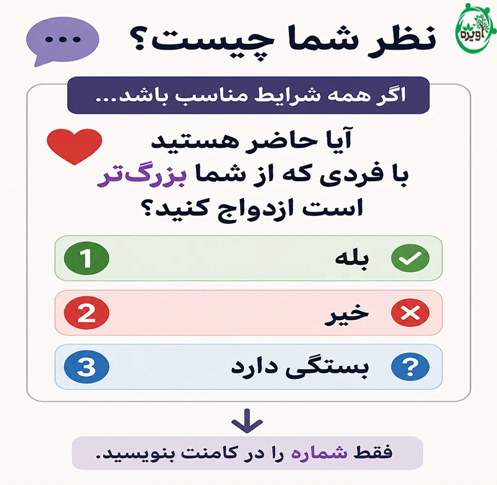 زنان سن بالا