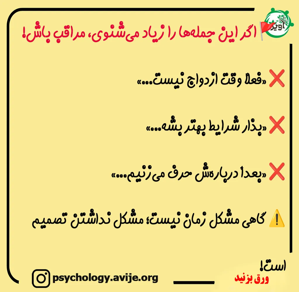 شش مرد خطرناک برای ازدواج