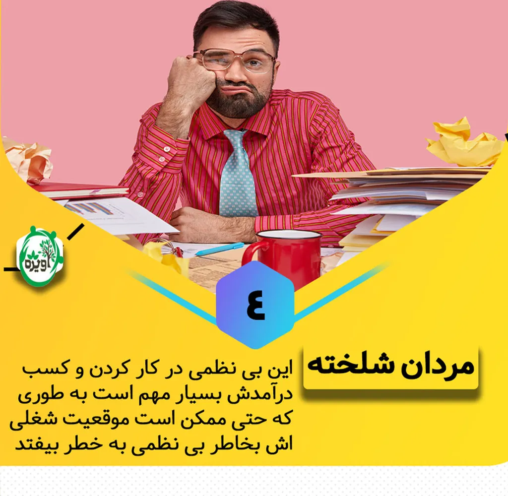13 خصوصیات مردانی که قصد ازدواج ندارند