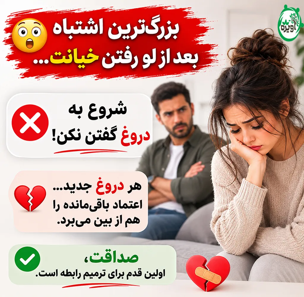 به شوهرم خیانت کردم فهمیده چیکار کنم؟