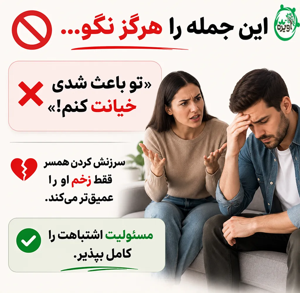 جبران خیانت به شوهر