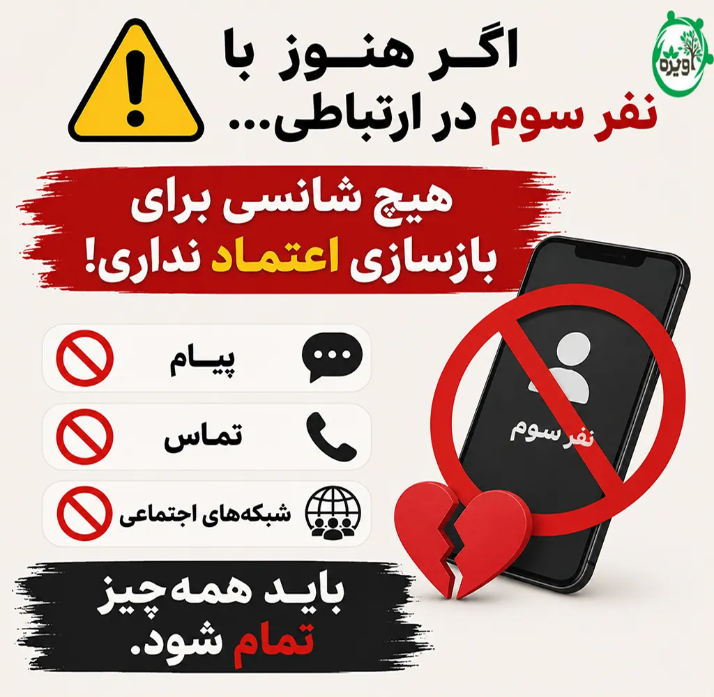 از خیانت به شوهرم پشیمانم