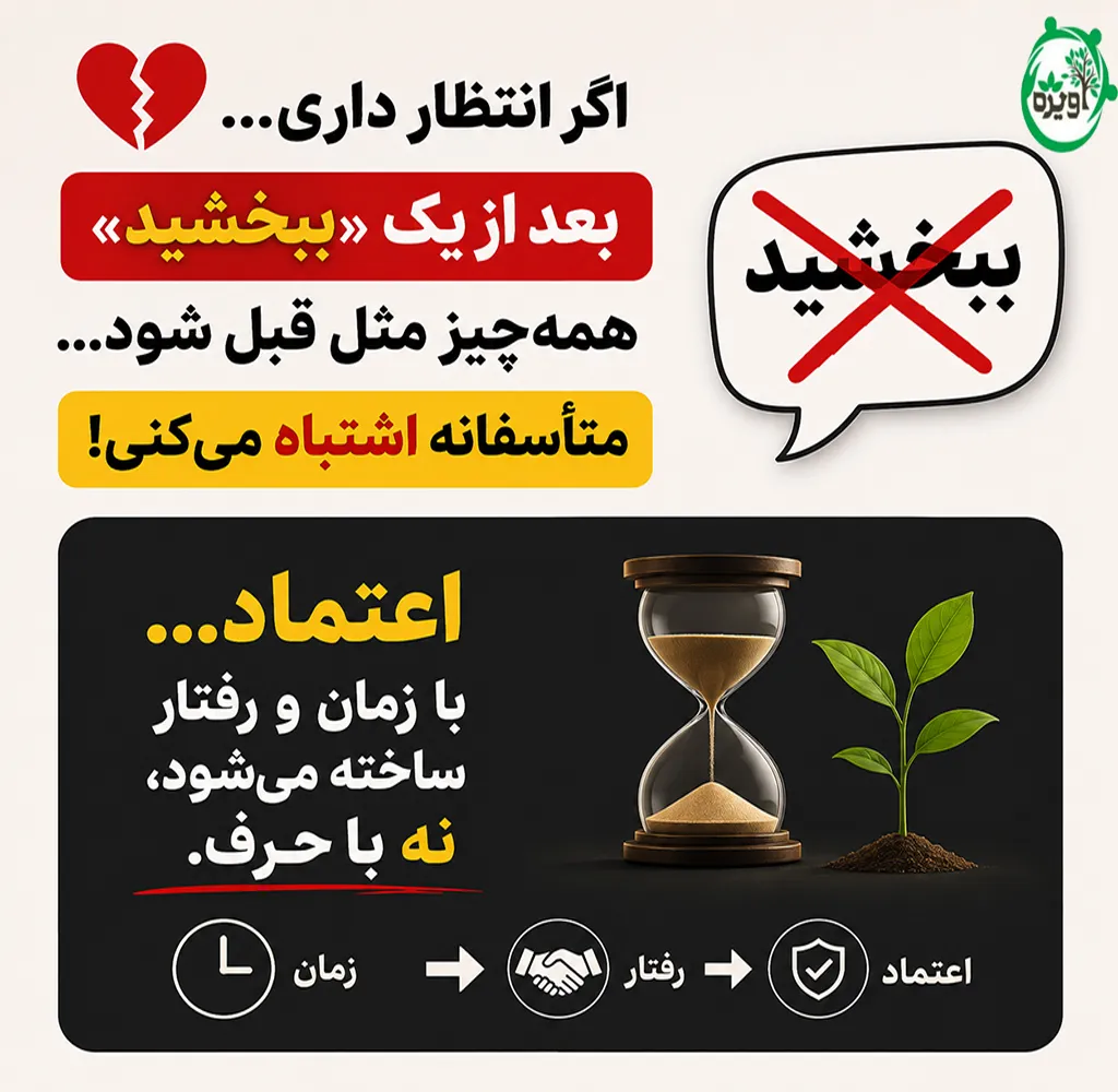 شوهرم خیانتمو فهمیده
