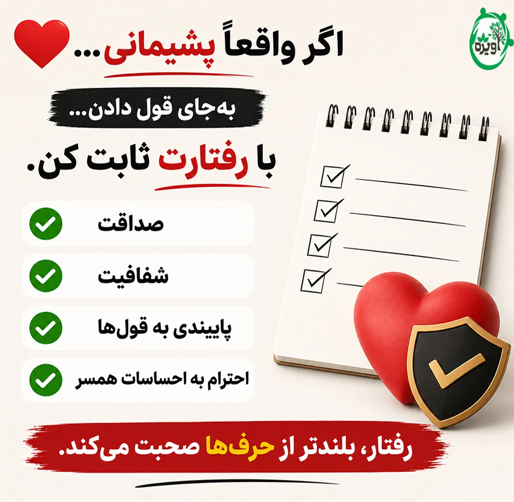 به شوهرم خیانت کردم