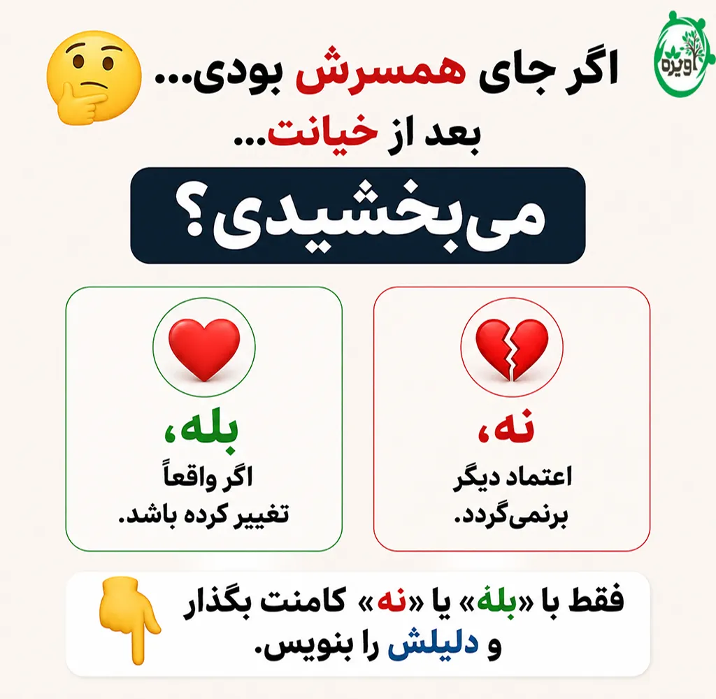 به شوهرم خیانت کردم پشیمونم