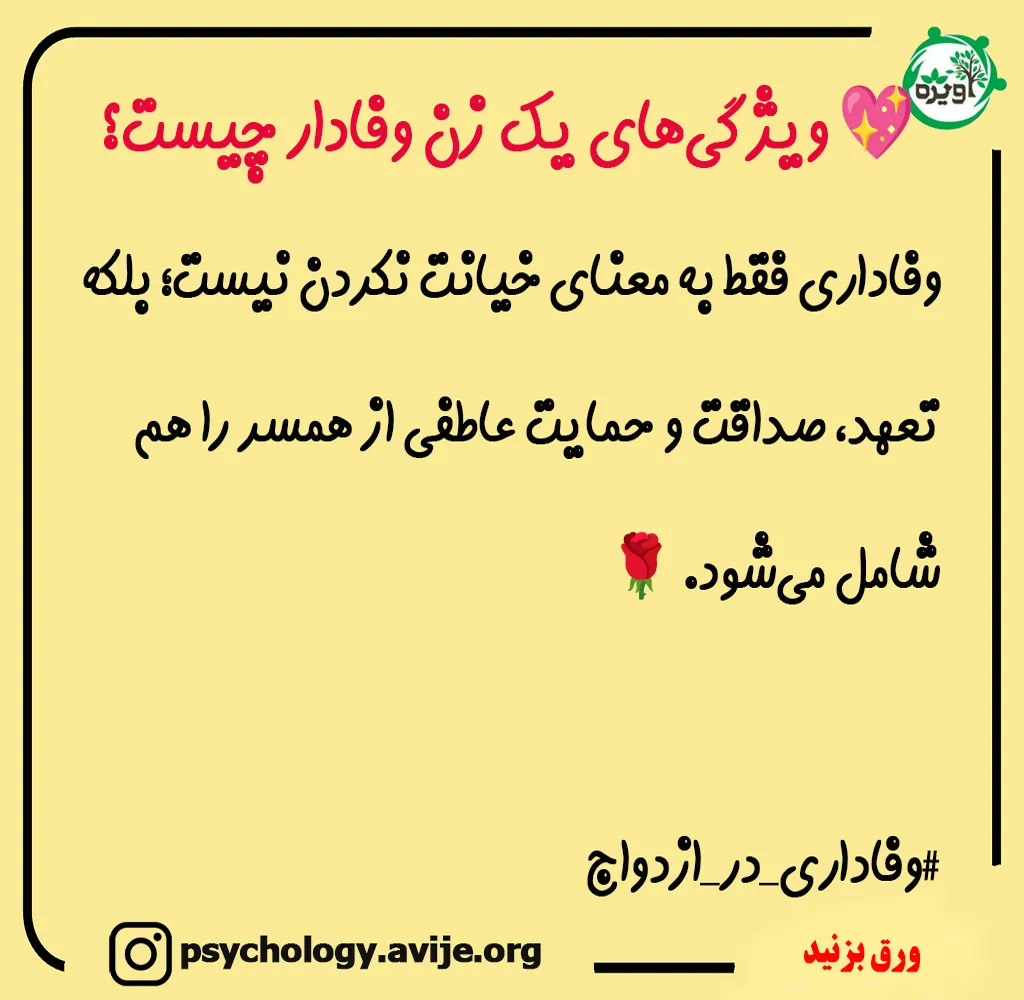 تست وفاداری دوست دختر