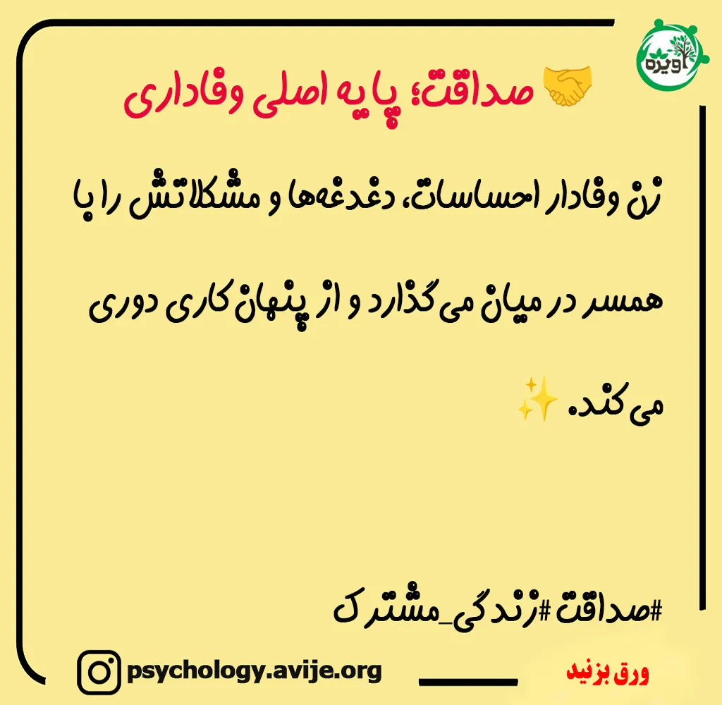 تست وفاداری مردان