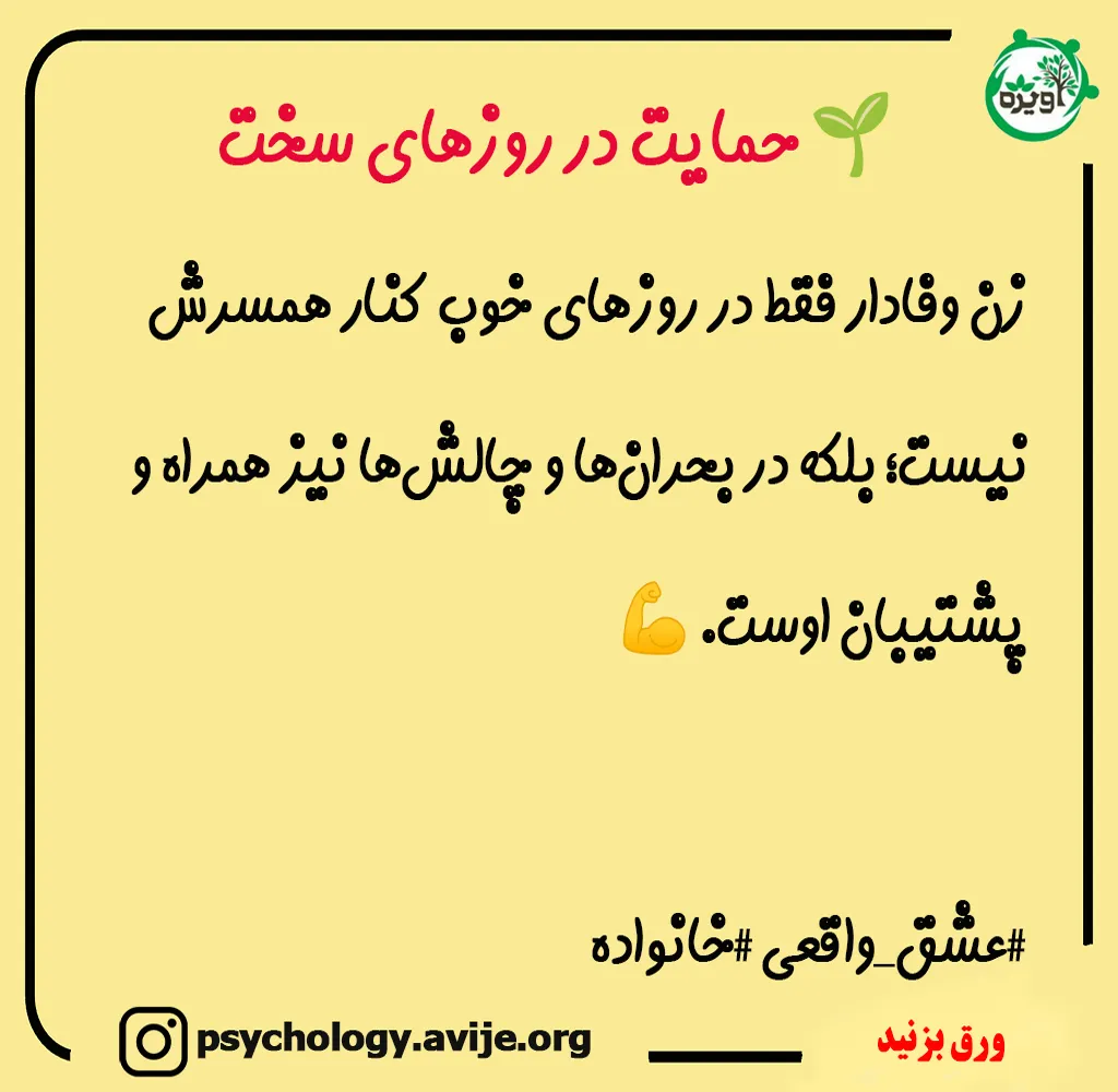 زن وفادار