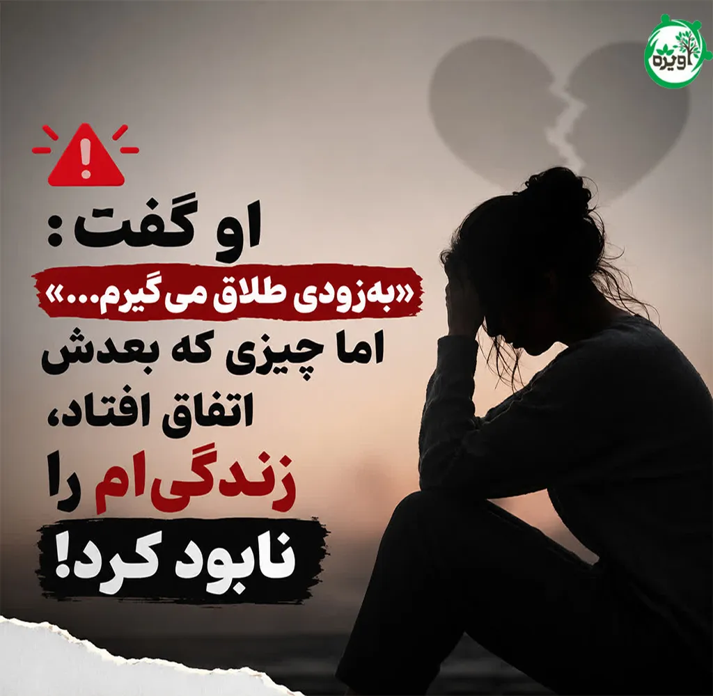 چگونه رابطه با مرد متاهل را قطع کنیم