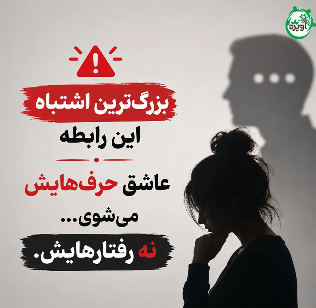 من با مرد متاهل دوستم