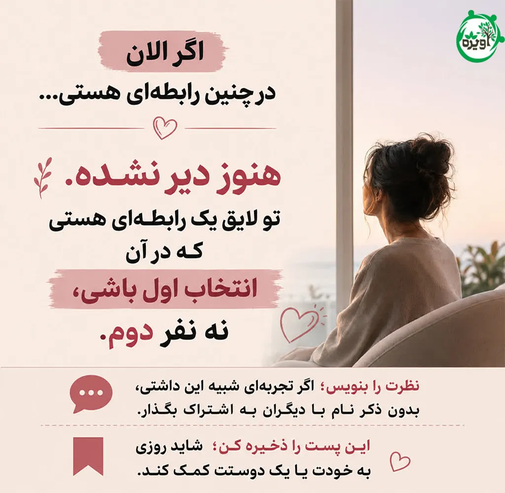جدایی از مرد متاهل