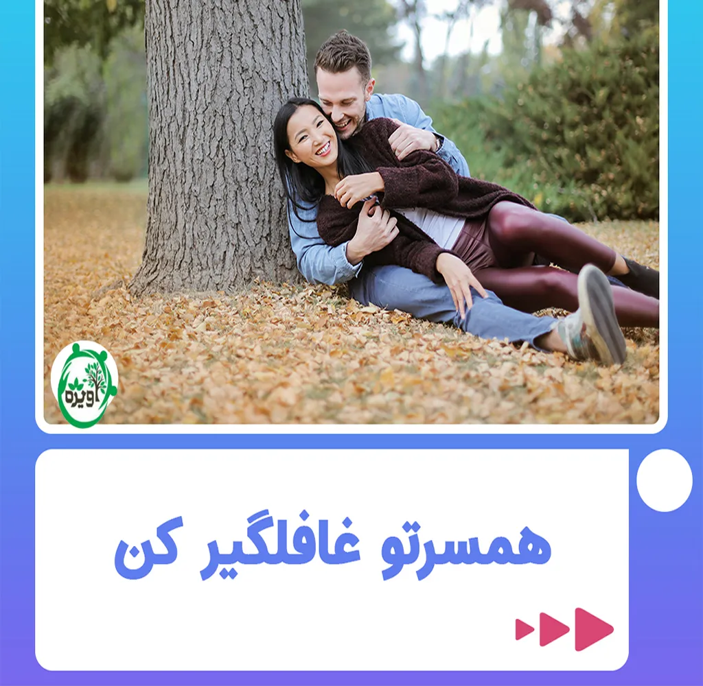 چگونه یک دختر را بغل کنیم