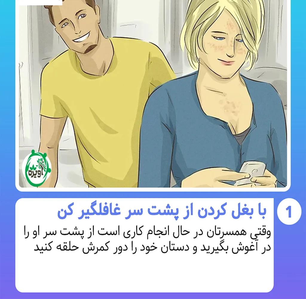 بغل کردن شوهر