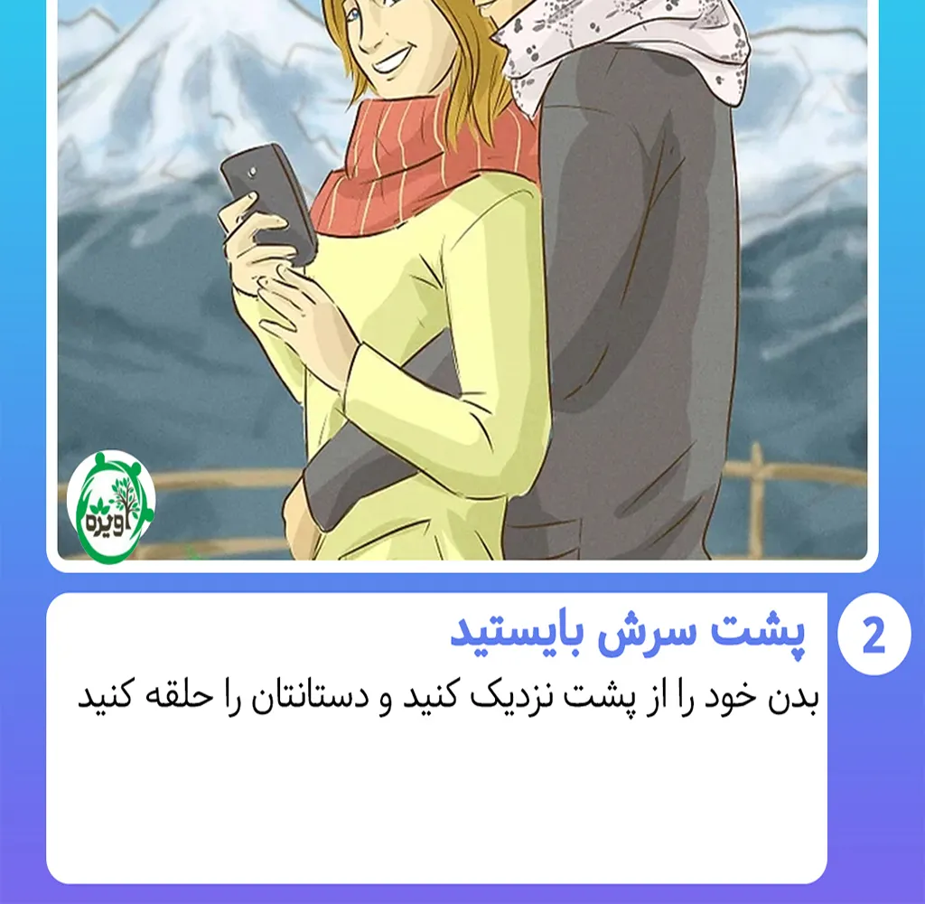 بغل کردن عاشقانه