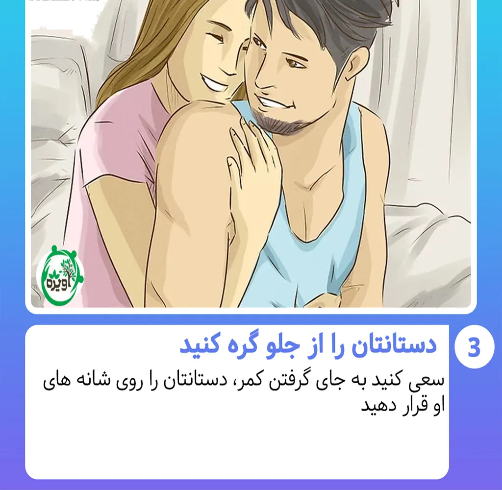 بغل کردن زن