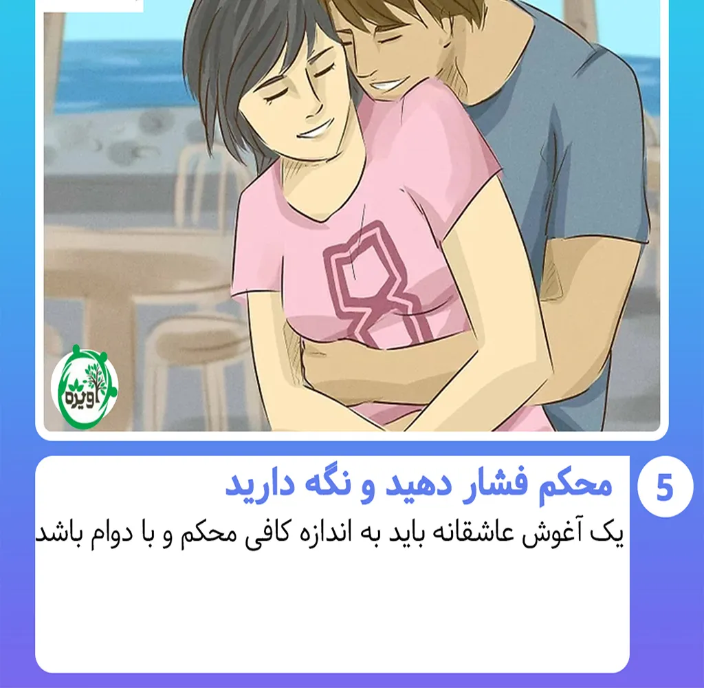 بغل کردن زن و شوهر