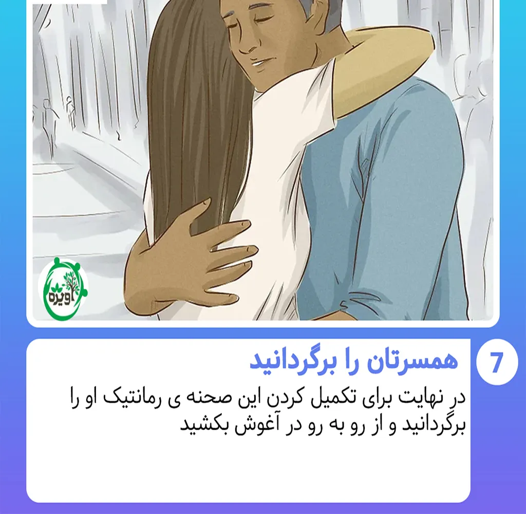 آغوش همسر