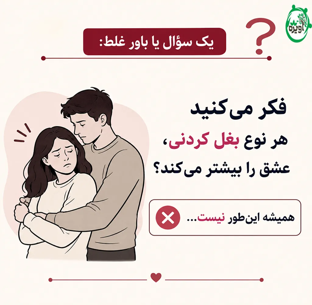 زنان در بغل مردان