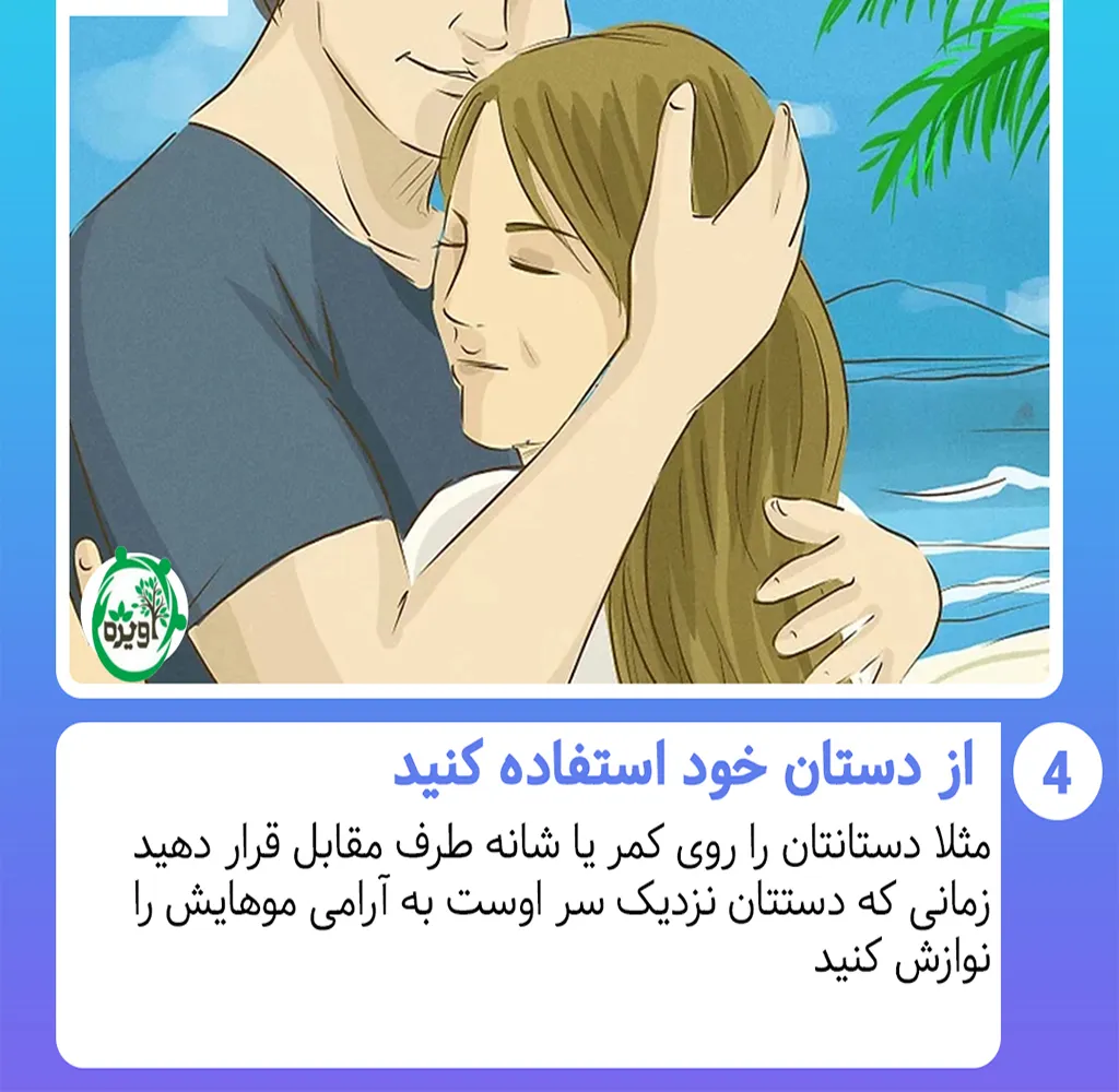 بغل از پشت سر