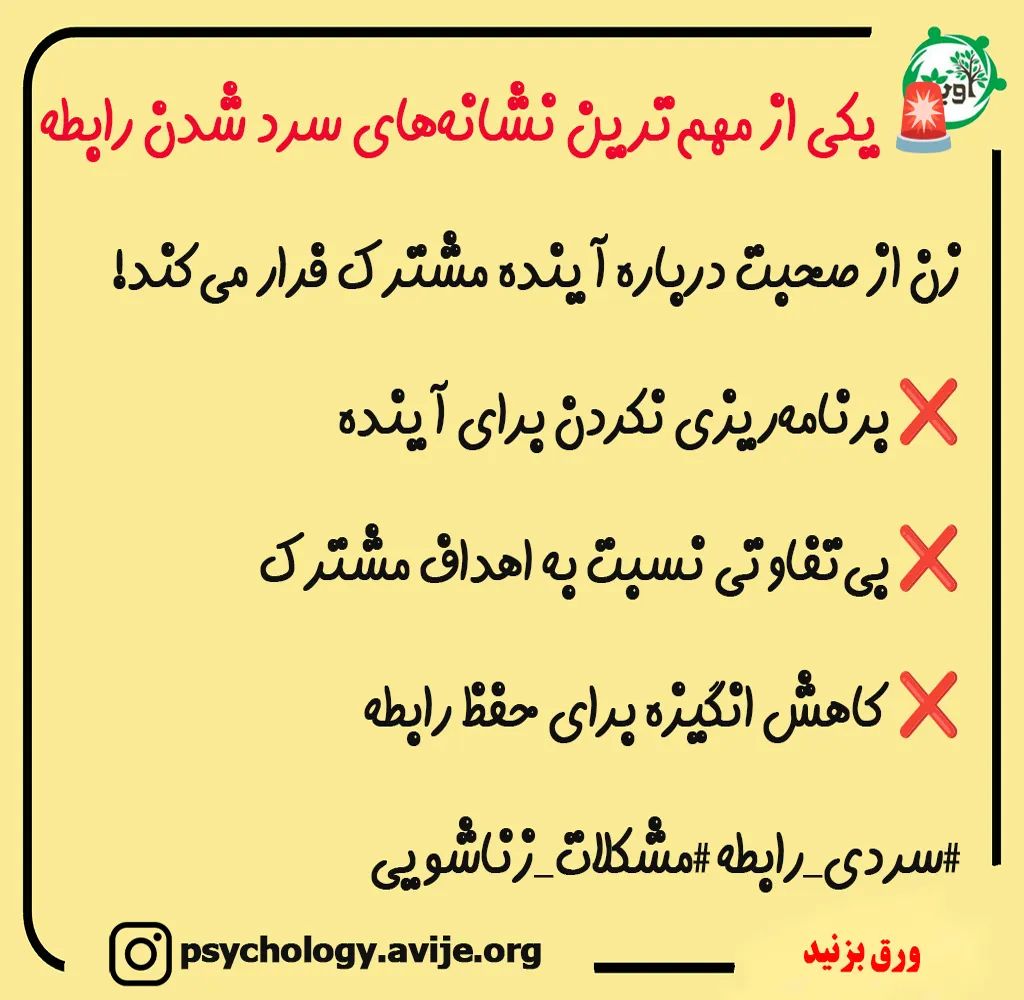 علائم دوست نداشتن زن