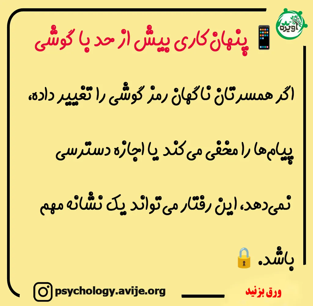 علائم خیانت مجدد مردان
