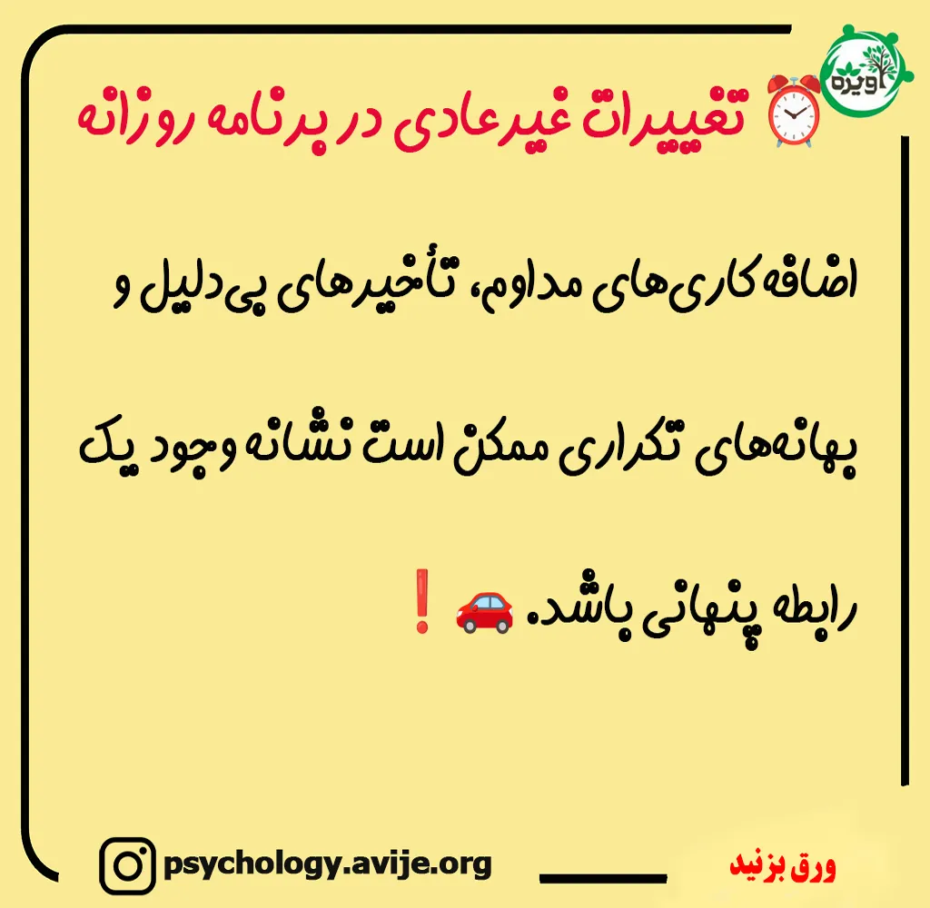 شوهرم چند بار بهم خیانت کرده چیکار کنم