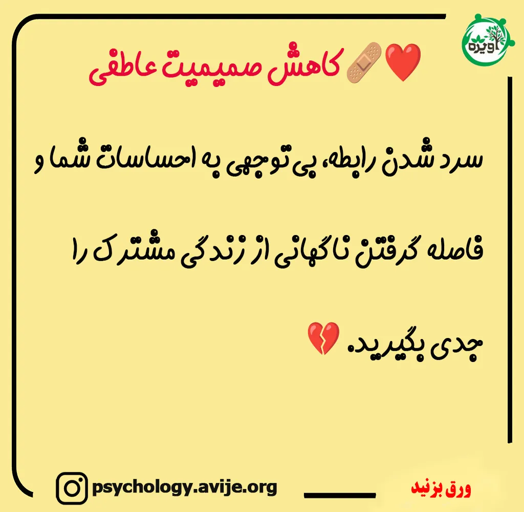 خیانت دوباره شوهرم
