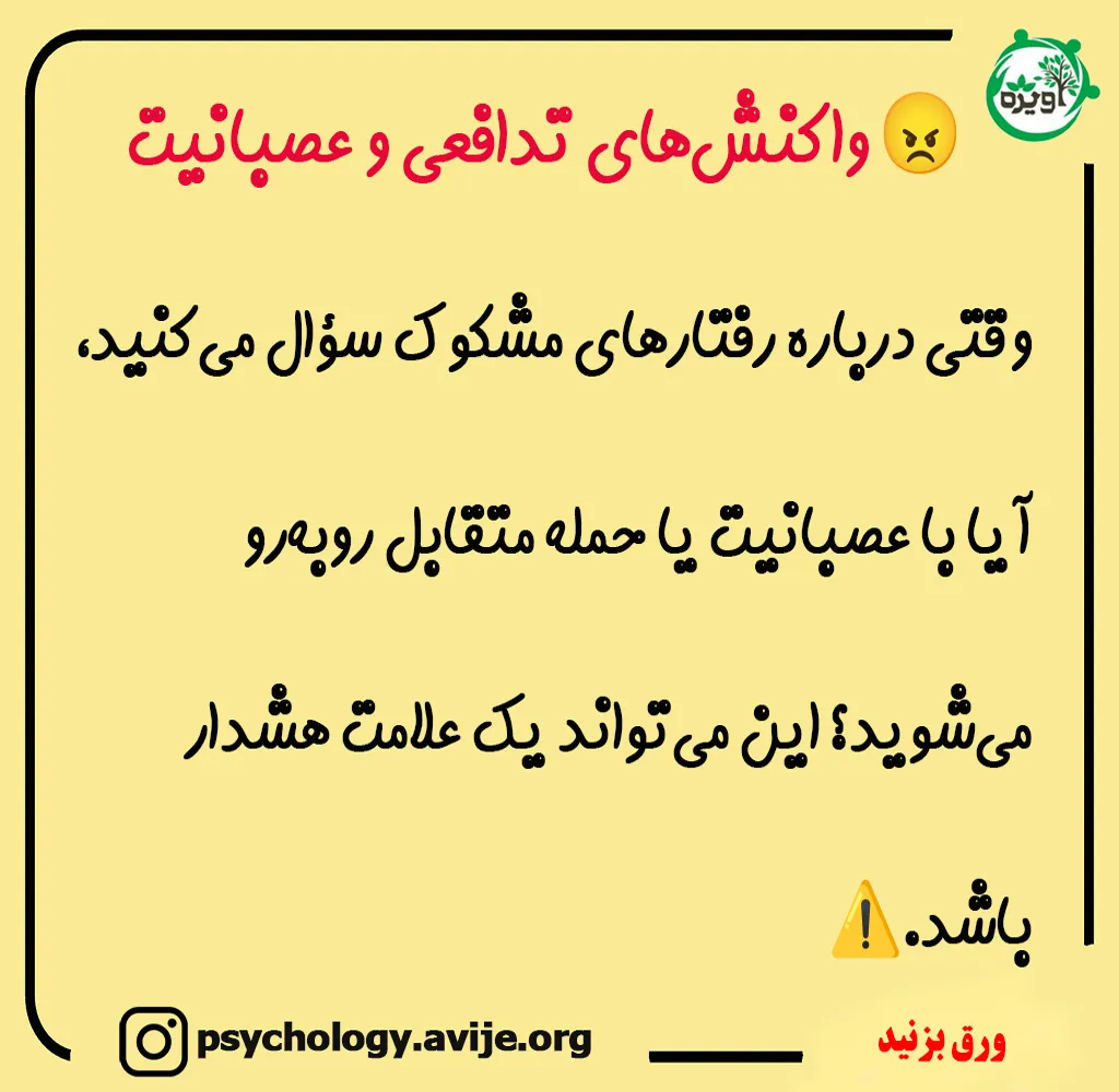 چند بار خیانت کردی