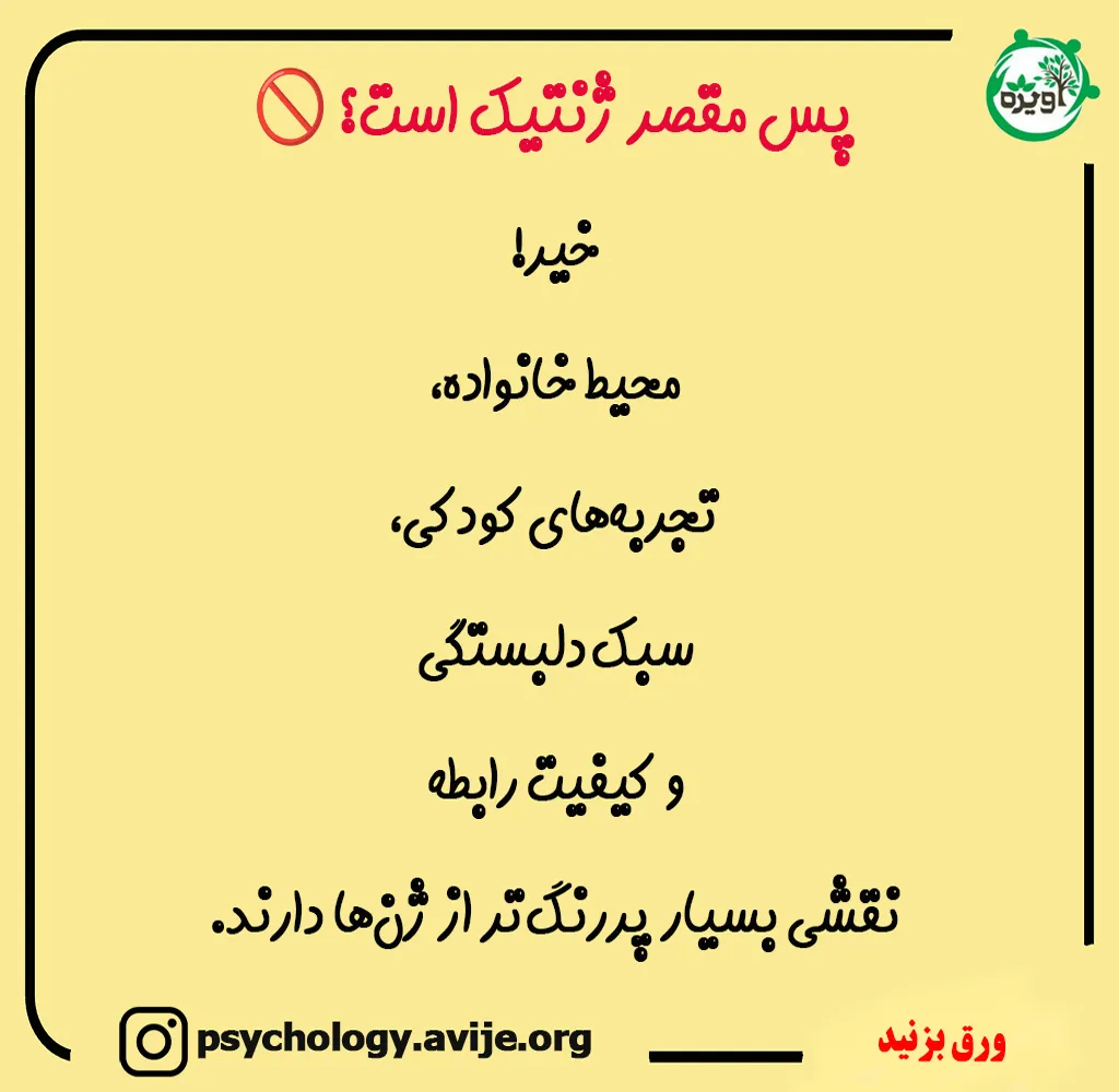 آیا آزمایش دی ان ای خیانت وجود دارد؟