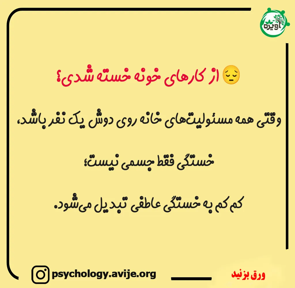 شوهرم تو کارای خونه کمکم نمیکنه