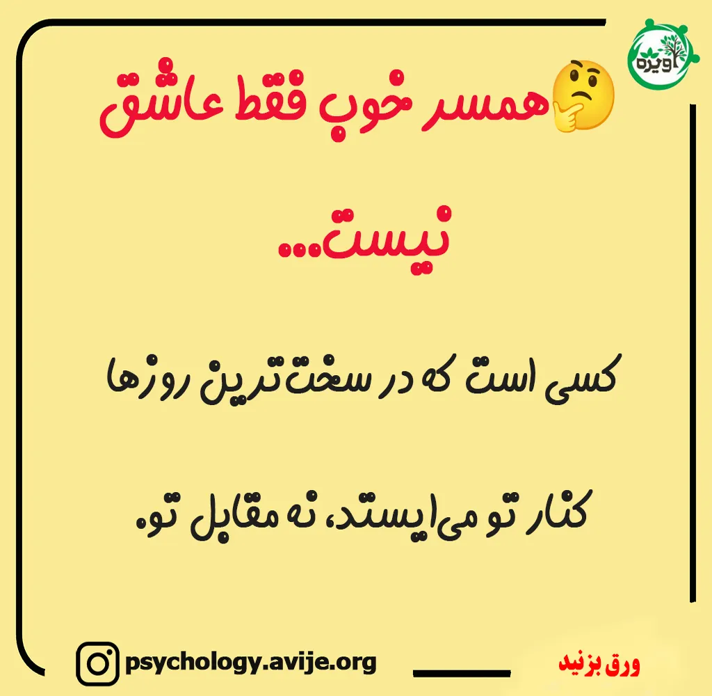 تعريف كردن مرد از زن