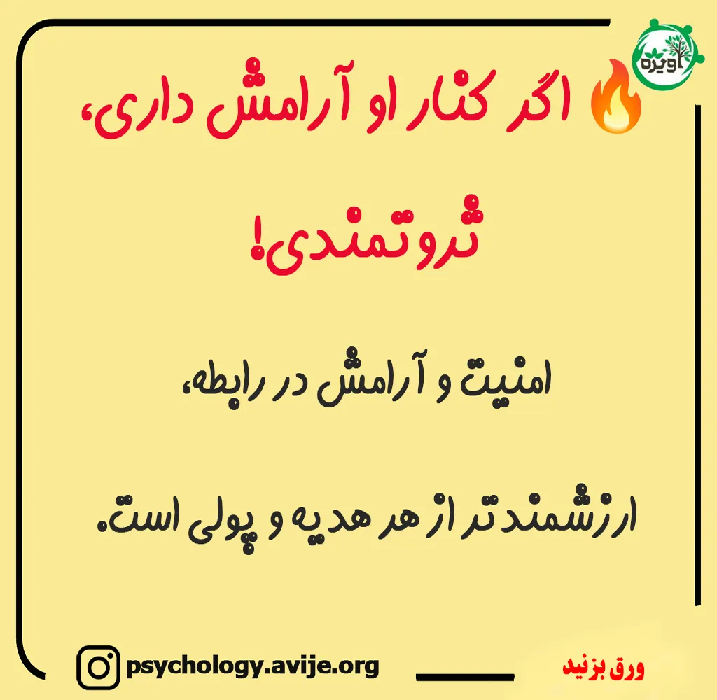 تعریف از مرد