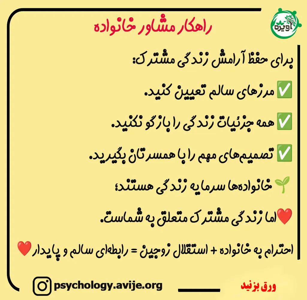 با دخالت مادر زن در زندگی چه کنم