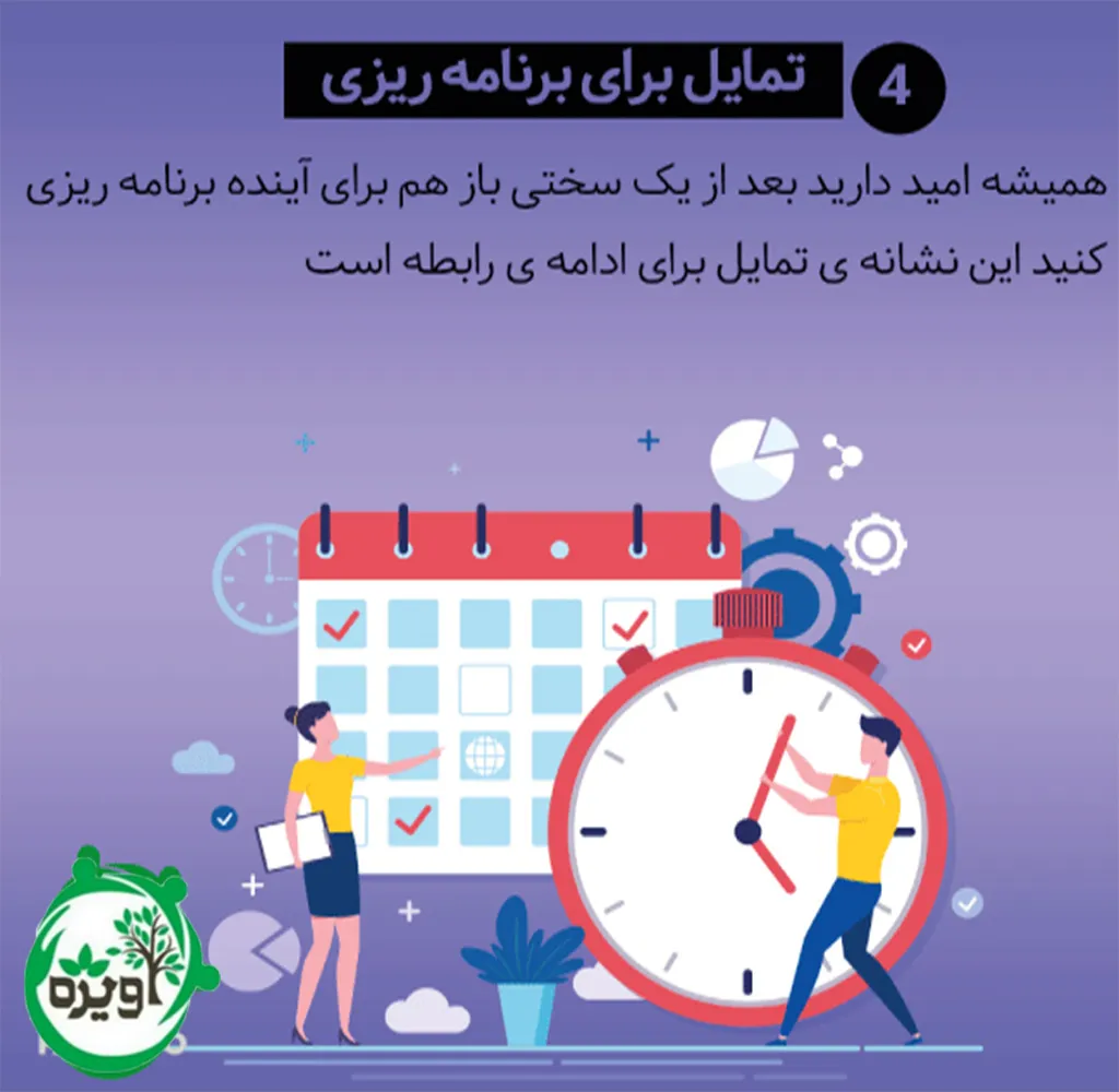 مرزهای سالم در رابطه