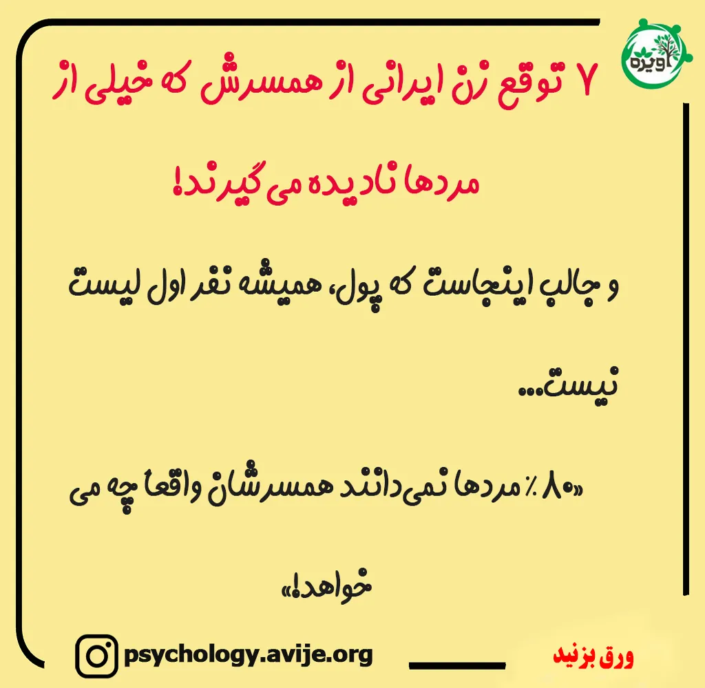 مهم‌ ترین انتظار زن ایرانی