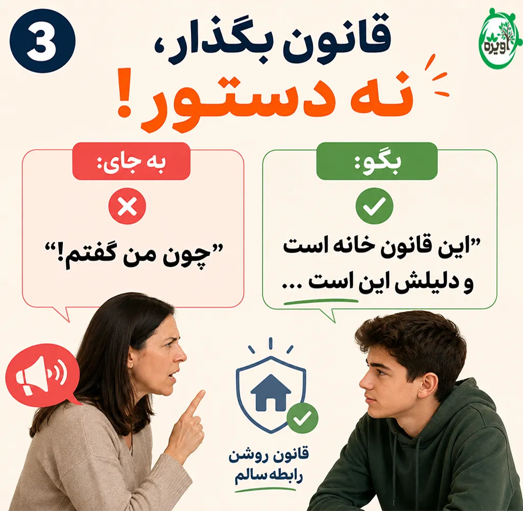 علت حرف گوش نکردن نوجوان