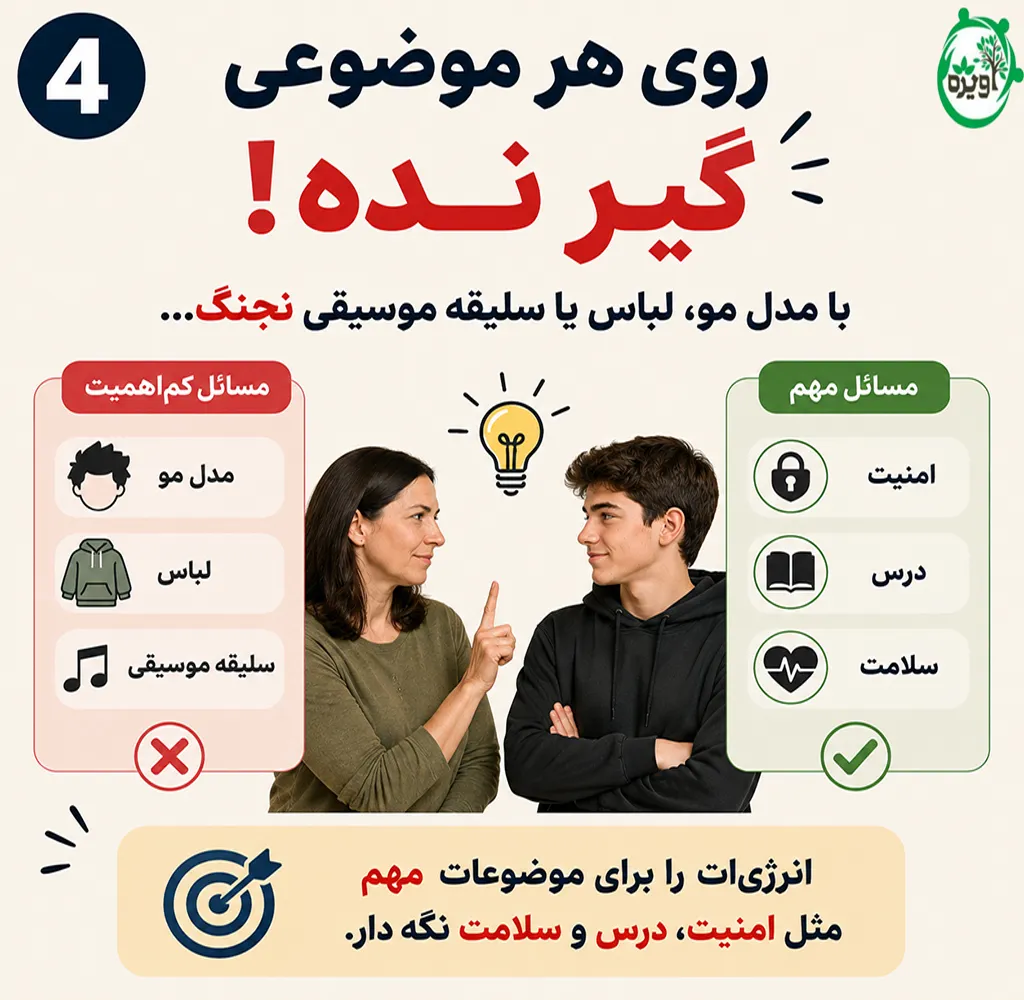 طریقه رفتار با پسر جوان سرکش و ناسازگار