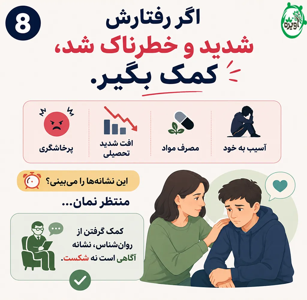 از دست دختر نوجوانم خسته شدم