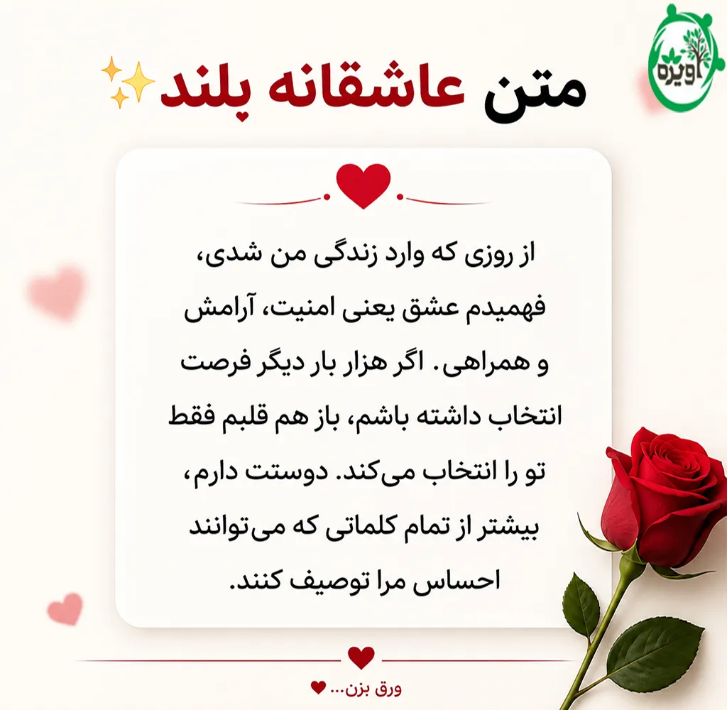 جملات دلبری برای همسر از بزرگان جهان