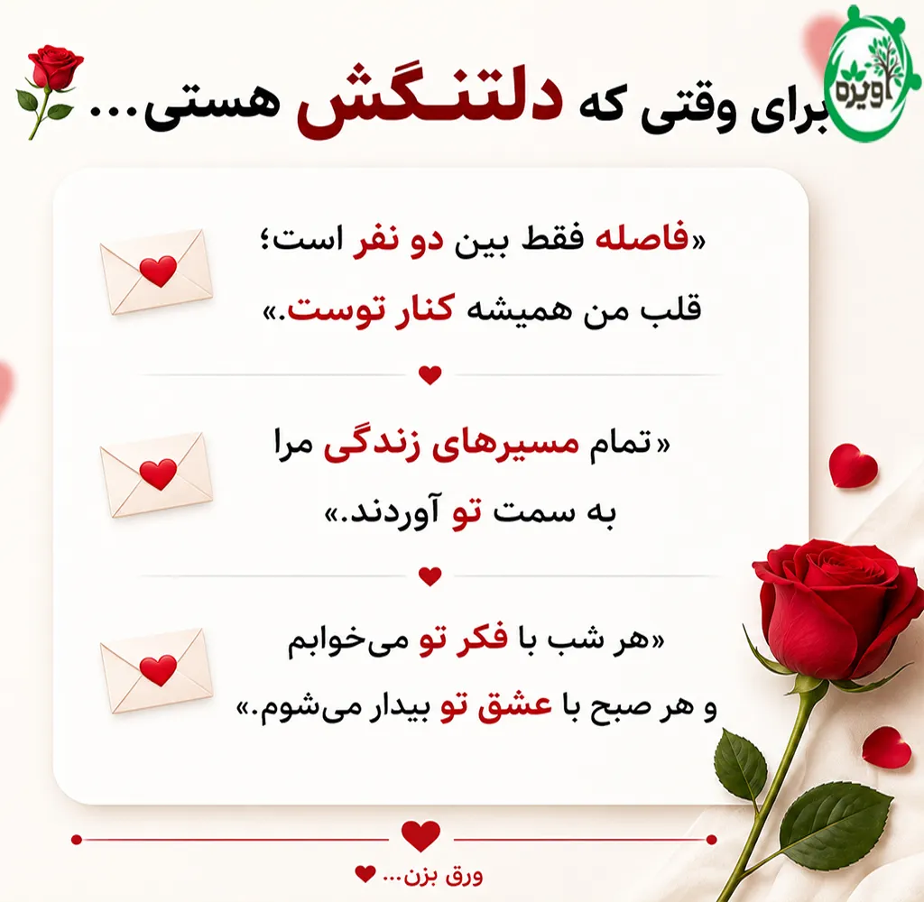 متن عاشقانه خاص برای عشقم