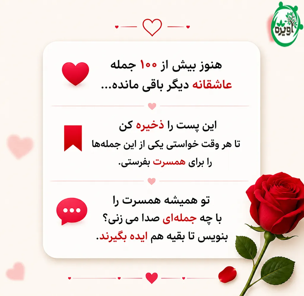 جملات عاشقانه برای زنان